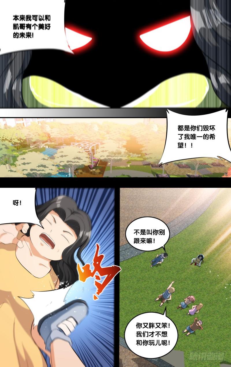 《虫生（开局觉醒跳蚤血脉）》140.诚诚 第9页