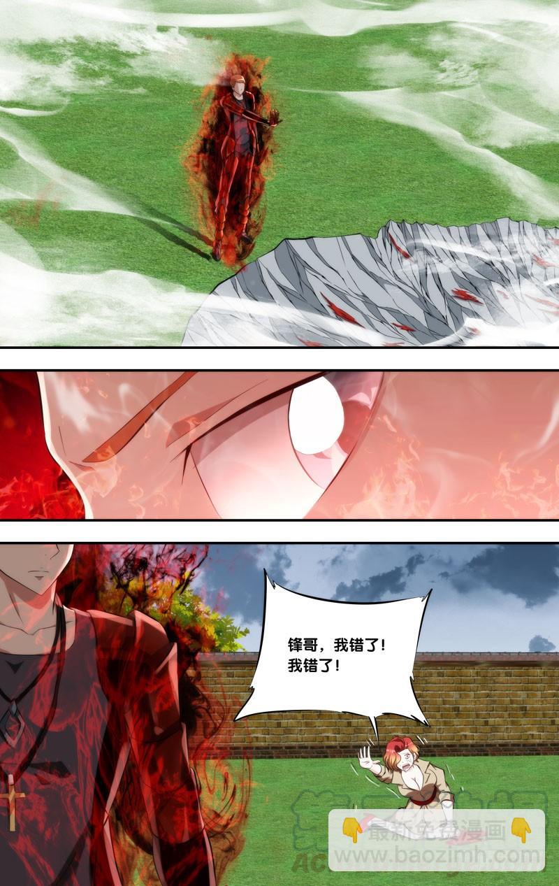 《虫生（开局觉醒跳蚤血脉）》146.狂怒 第11页