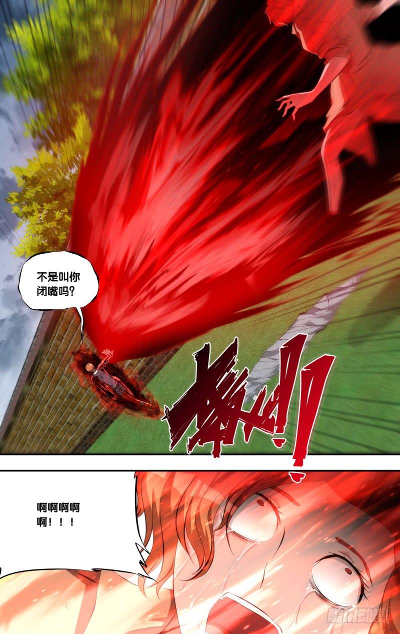 《虫生（开局觉醒跳蚤血脉）》146.狂怒 第13页