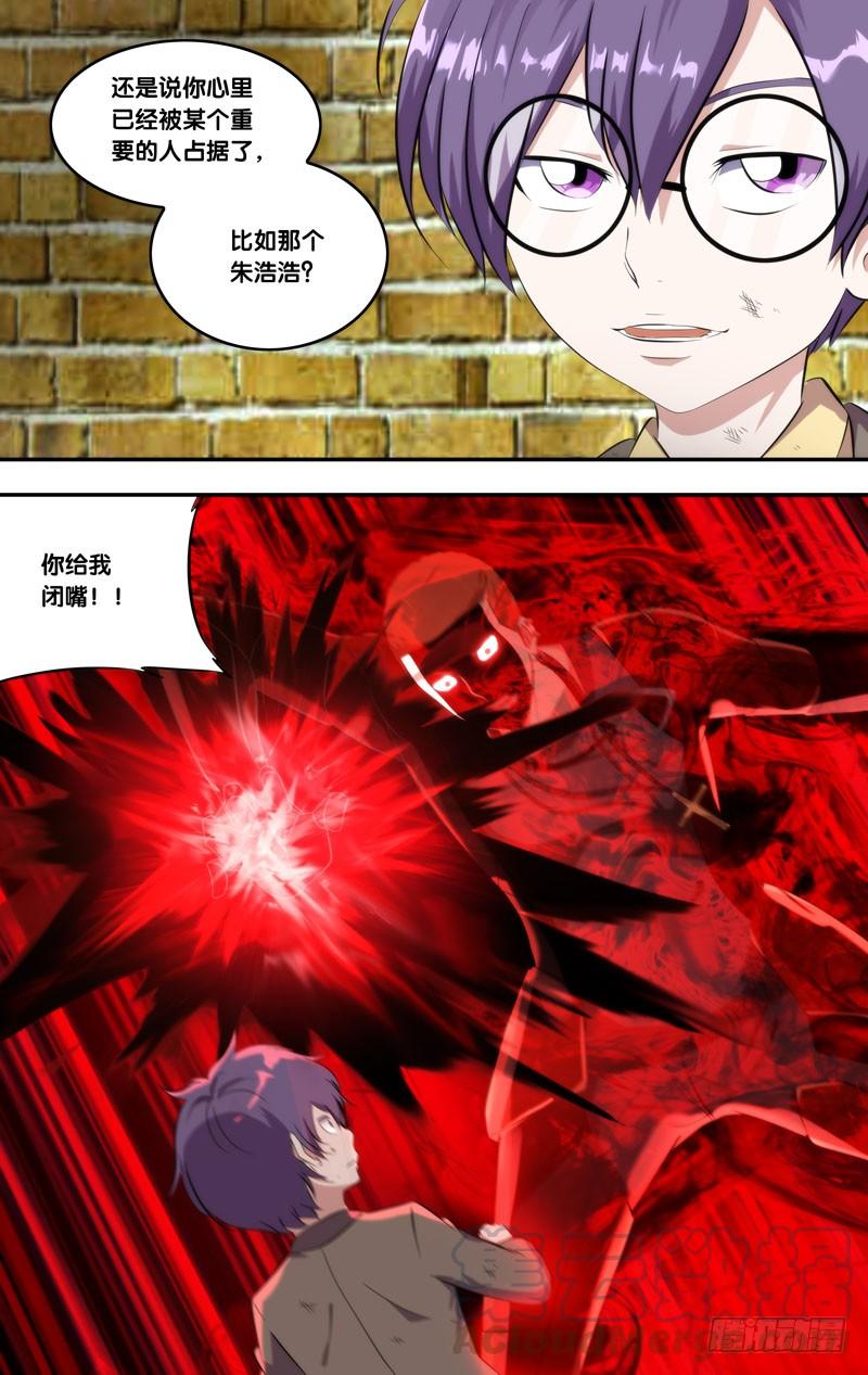 《虫生（开局觉醒跳蚤血脉）》146.狂怒 第1页