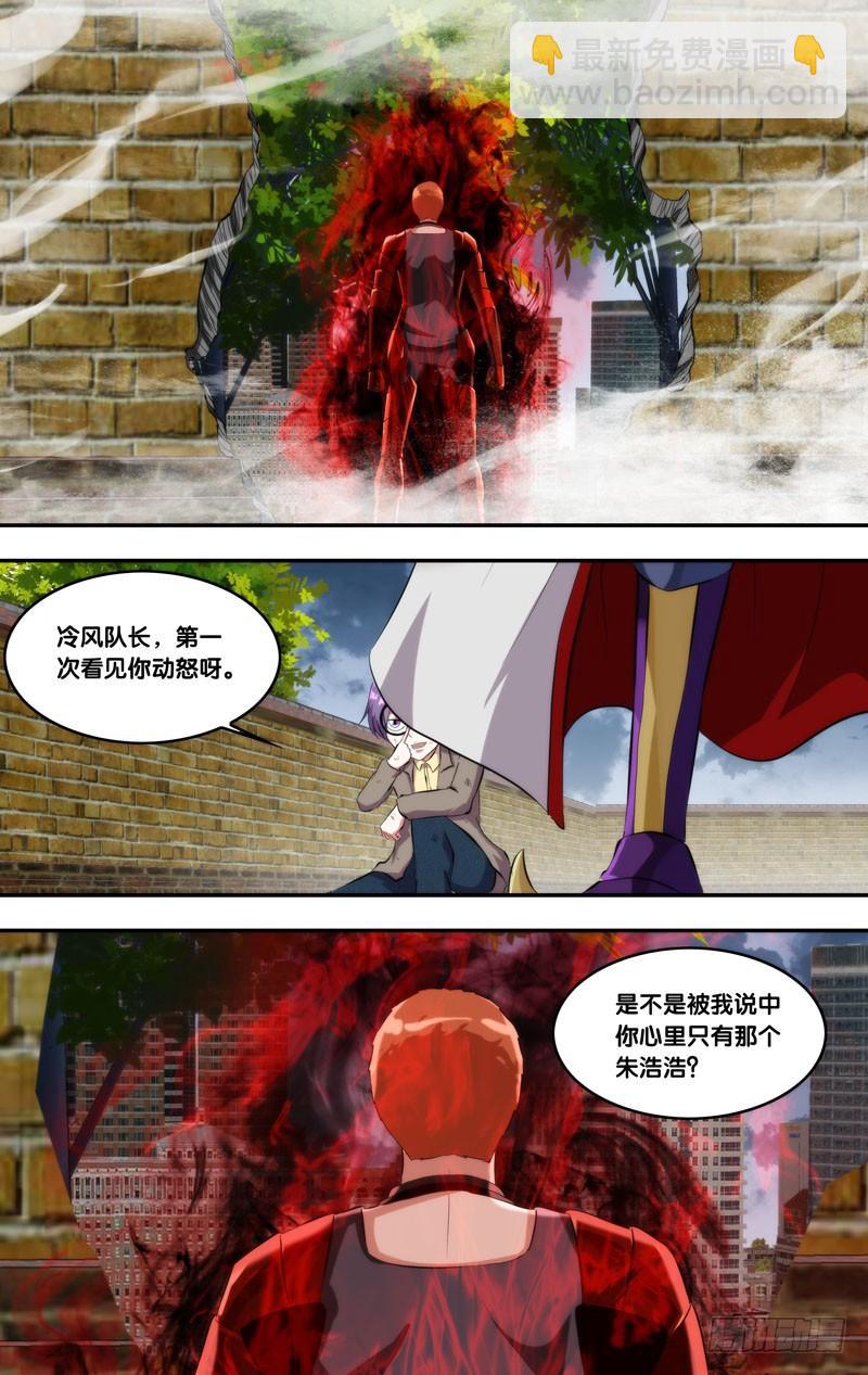 《虫生（开局觉醒跳蚤血脉）》146.狂怒 第4页