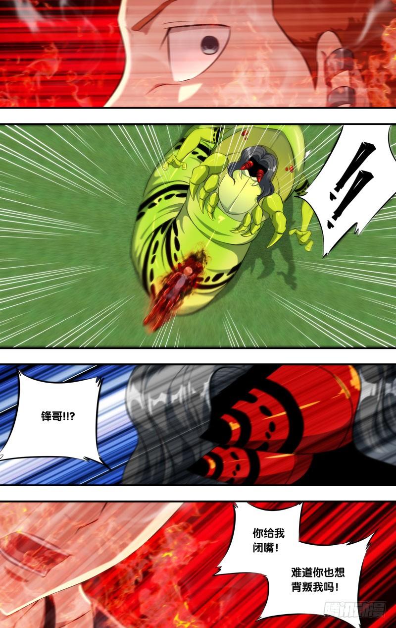 《虫生（开局觉醒跳蚤血脉）》146.狂怒 第7页