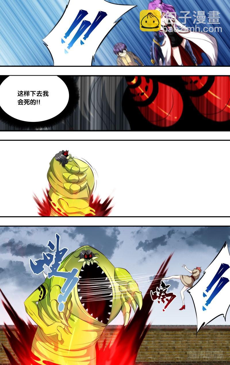 《虫生（开局觉醒跳蚤血脉）》146.狂怒 第9页