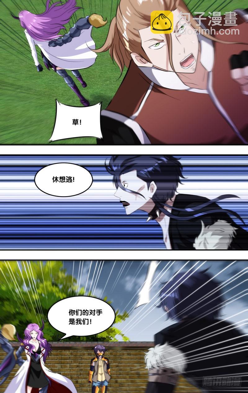 《虫生（开局觉醒跳蚤血脉）》143.侵占 第10页