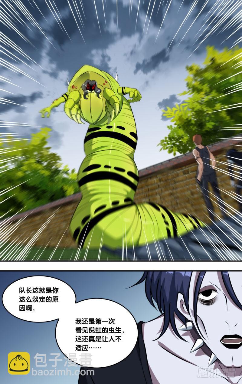 《虫生（开局觉醒跳蚤血脉）》143.侵占 第4页