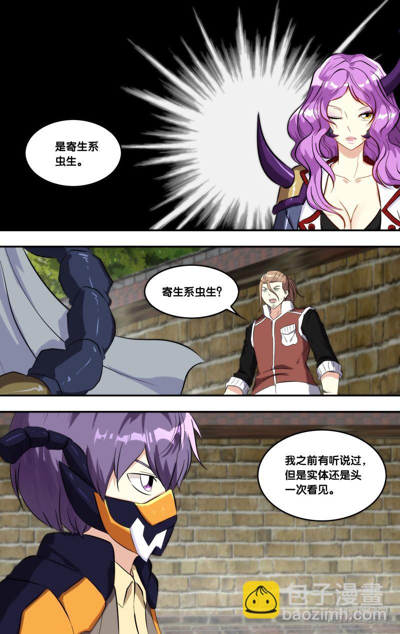 《虫生（开局觉醒跳蚤血脉）》143.侵占 第6页
