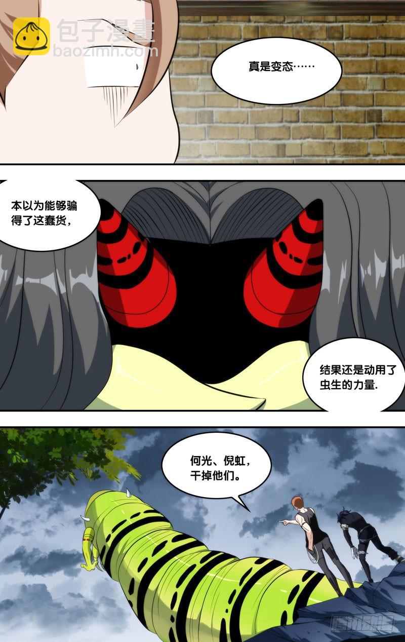 《虫生（开局觉醒跳蚤血脉）》143.侵占 第8页