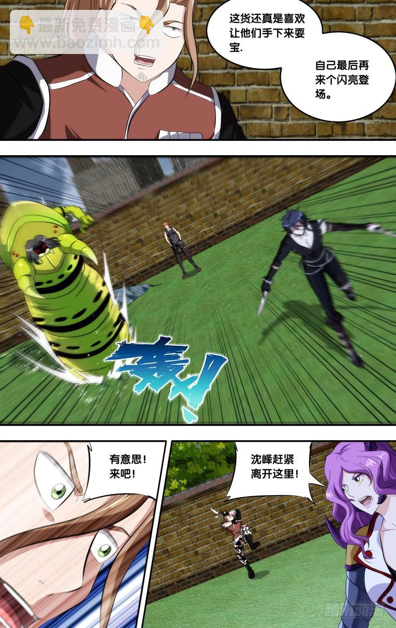 《虫生（开局觉醒跳蚤血脉）》143.侵占 第9页