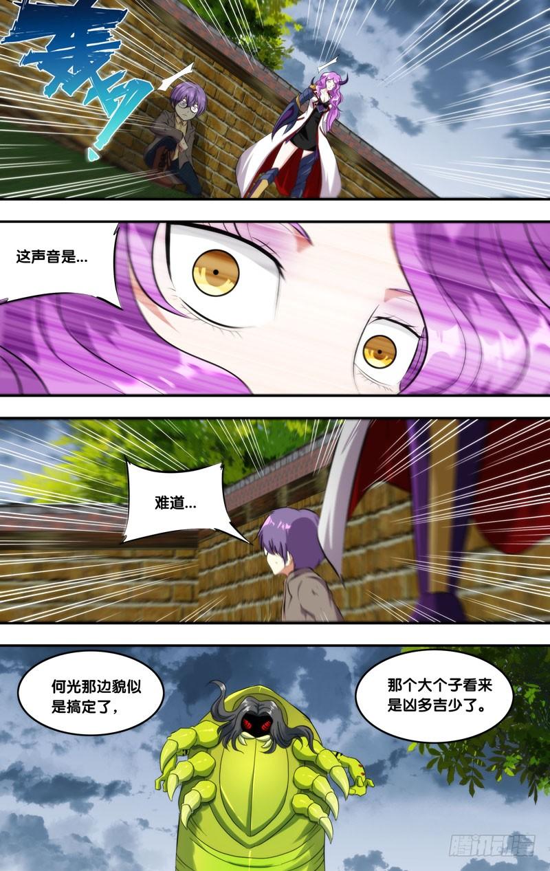 《虫生（开局觉醒跳蚤血脉）》145.幽灵蛛 第10页