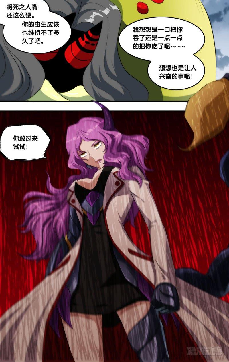 《虫生（开局觉醒跳蚤血脉）》145.幽灵蛛 第12页