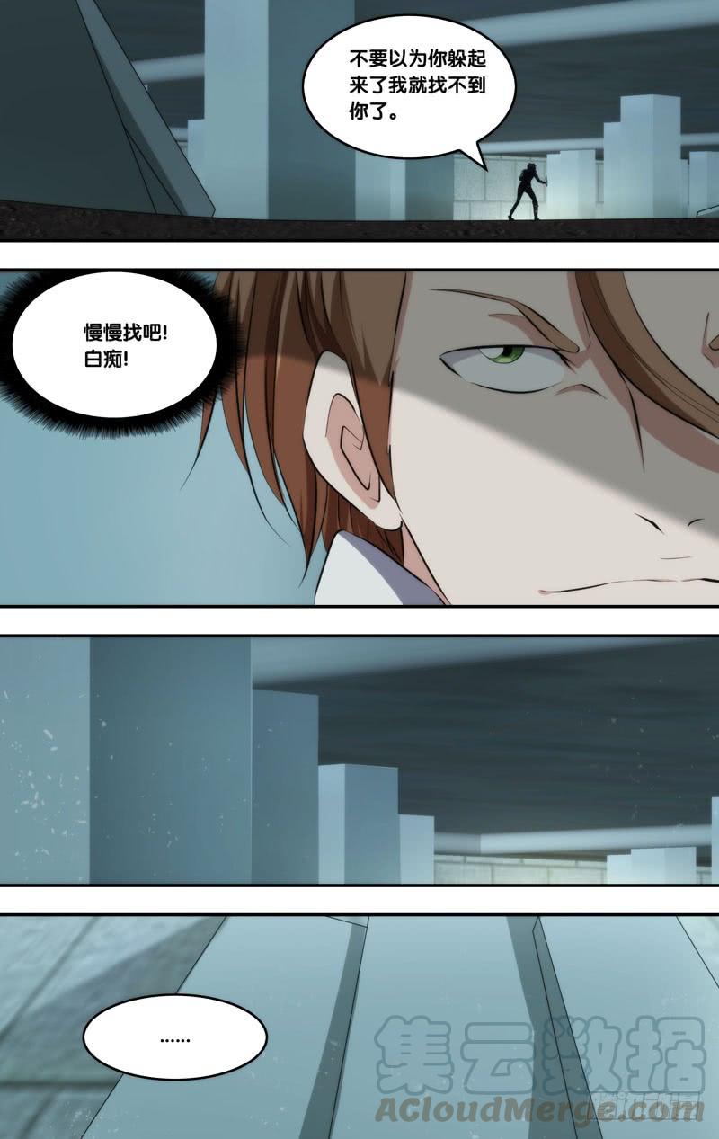 《虫生（开局觉醒跳蚤血脉）》145.幽灵蛛 第1页