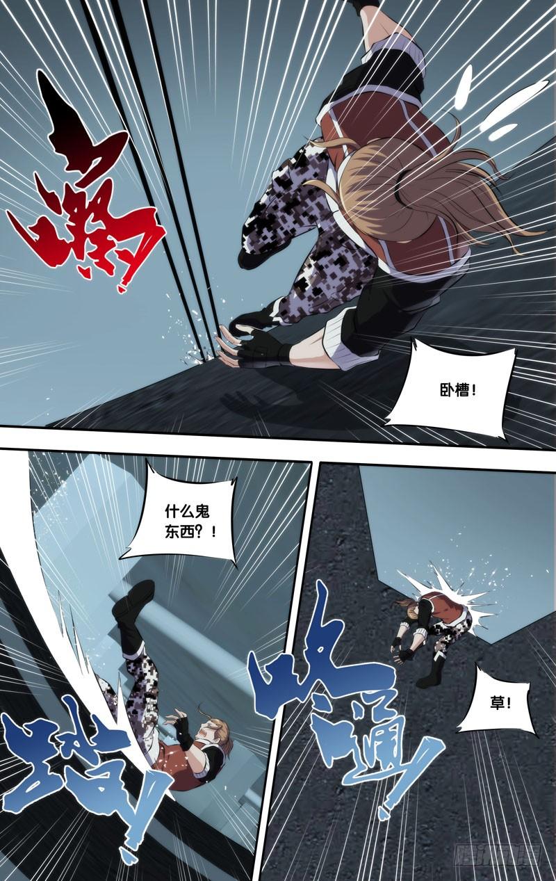 《虫生（开局觉醒跳蚤血脉）》145.幽灵蛛 第7页