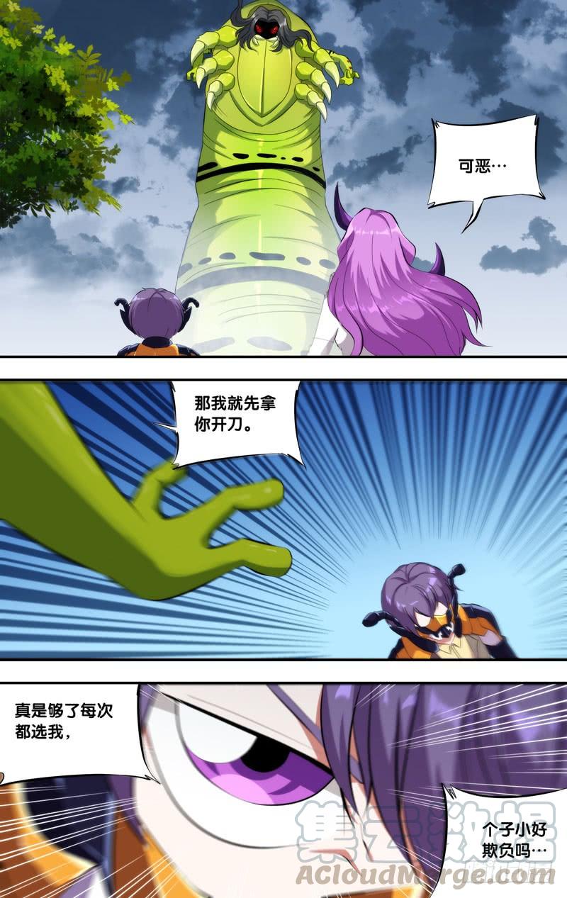 《虫生（开局觉醒跳蚤血脉）》144.弹尽 第1页