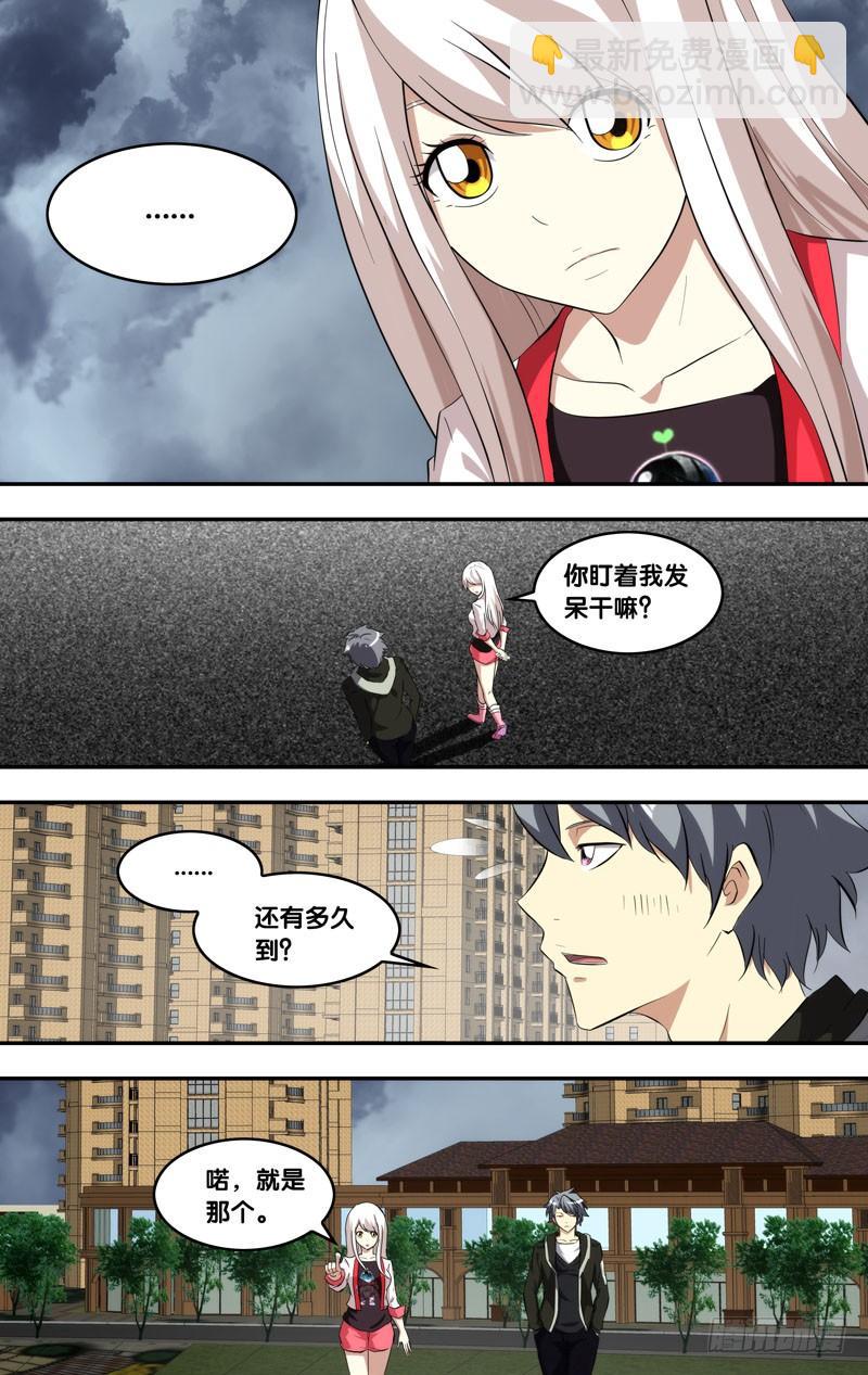 《虫生（开局觉醒跳蚤血脉）》150.当我们大哥 第13页