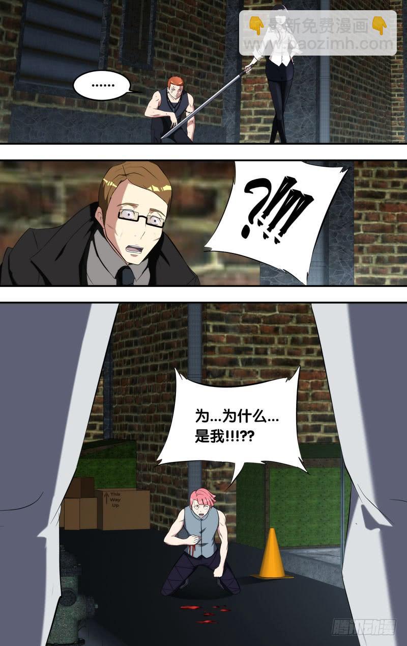 《虫生（开局觉醒跳蚤血脉）》150.当我们大哥 第3页