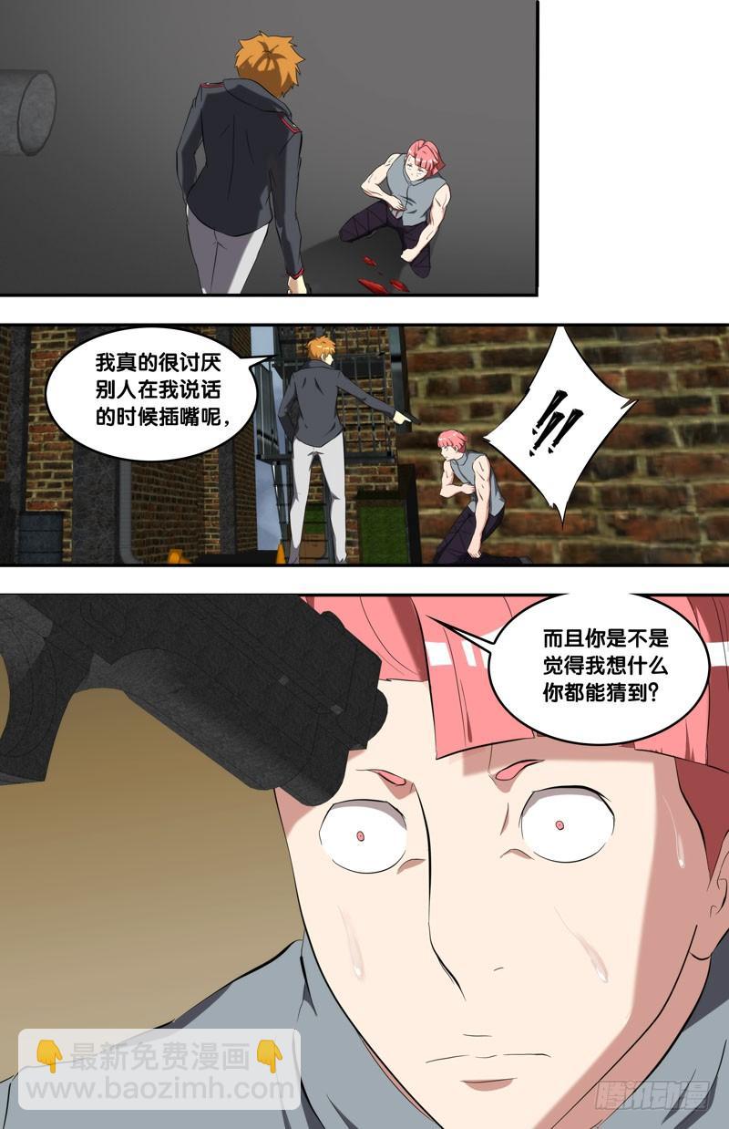 《虫生（开局觉醒跳蚤血脉）》150.当我们大哥 第4页