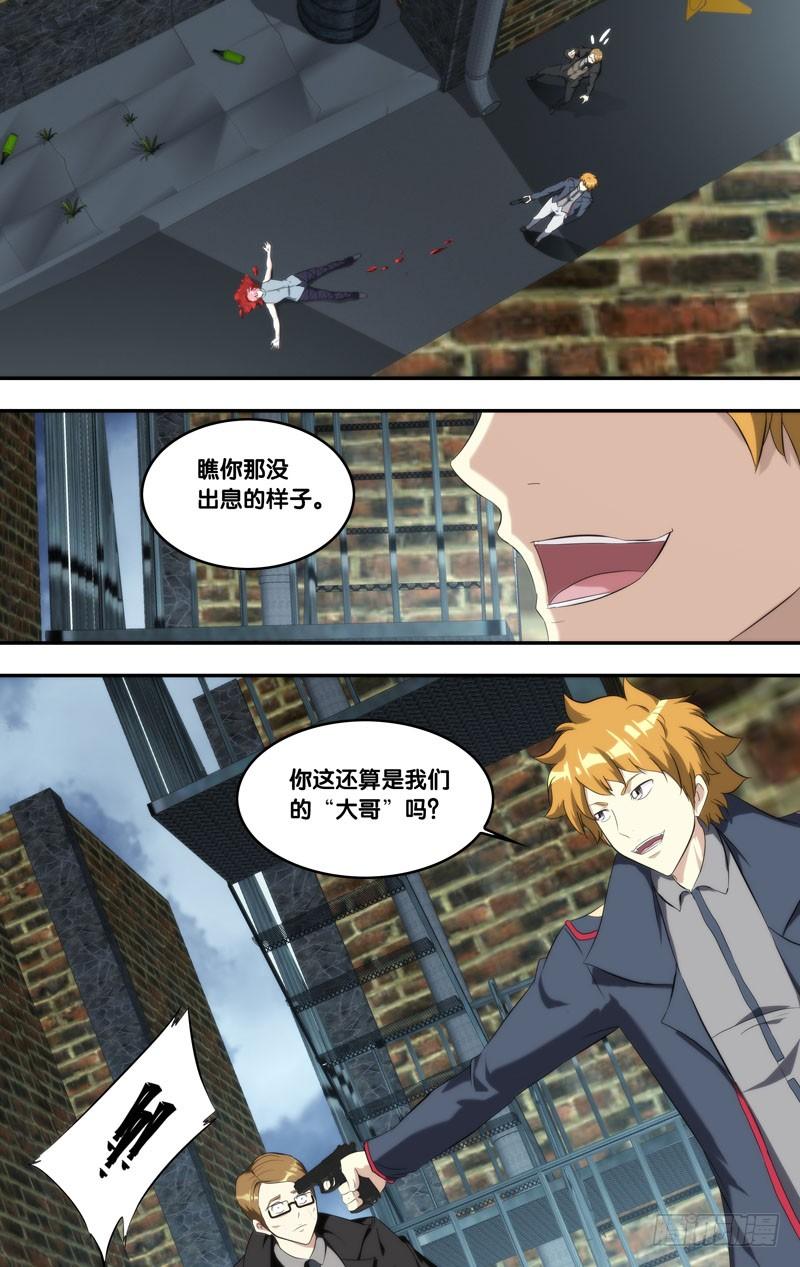 《虫生（开局觉醒跳蚤血脉）》150.当我们大哥 第6页