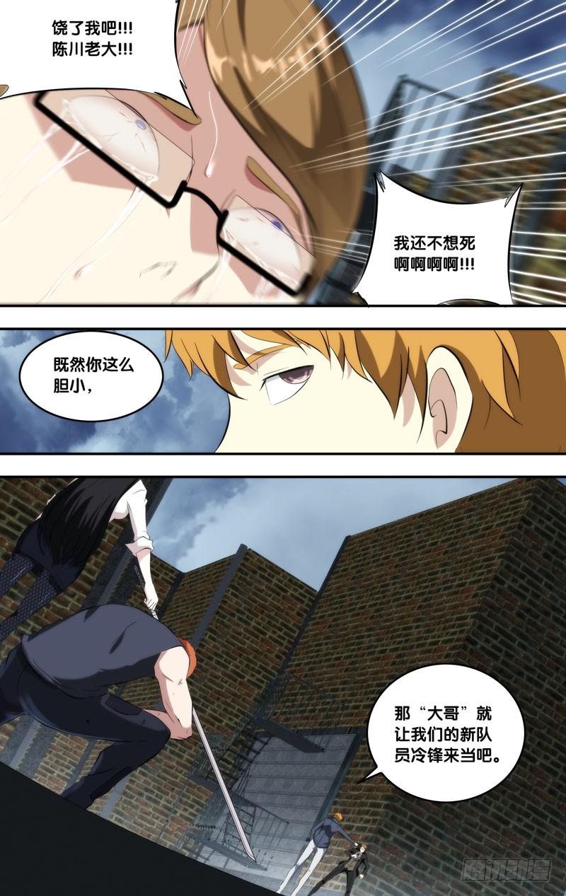 《虫生（开局觉醒跳蚤血脉）》150.当我们大哥 第7页