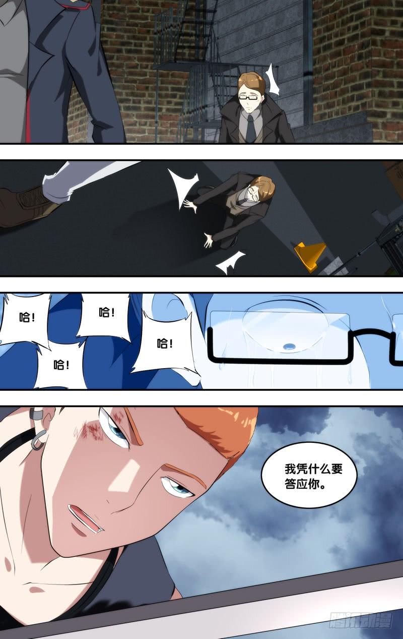 《虫生（开局觉醒跳蚤血脉）》150.当我们大哥 第8页
