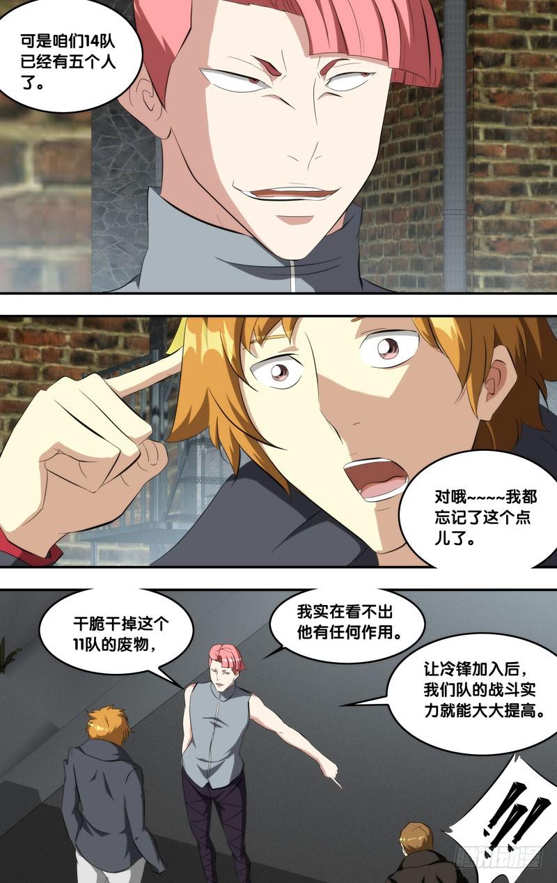 《虫生（开局觉醒跳蚤血脉）》149.挖角 第10页