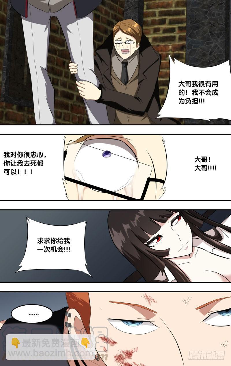 《虫生（开局觉醒跳蚤血脉）》149.挖角 第11页