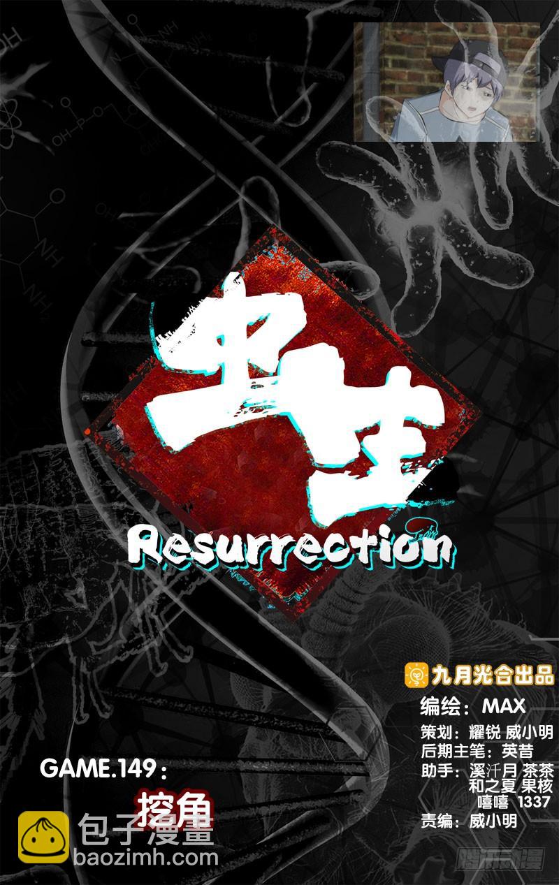 《虫生（开局觉醒跳蚤血脉）》149.挖角 第4页