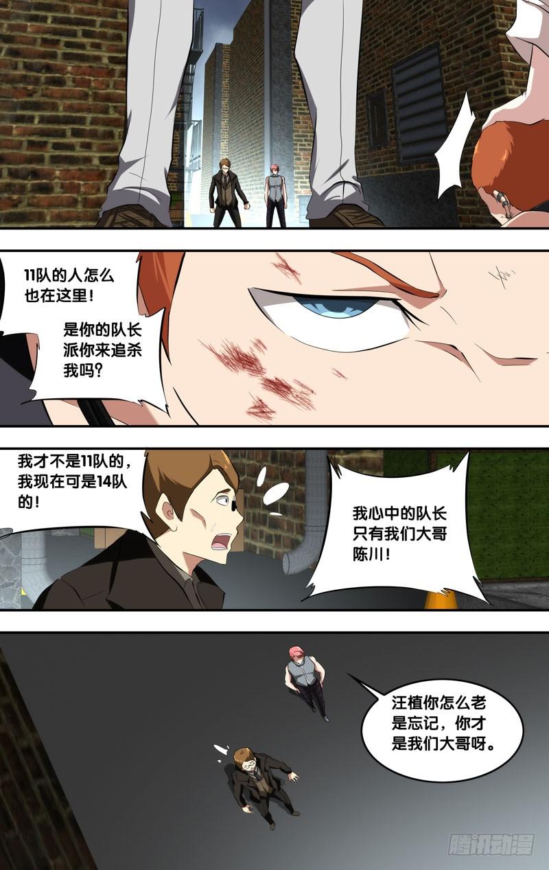 《虫生（开局觉醒跳蚤血脉）》149.挖角 第7页