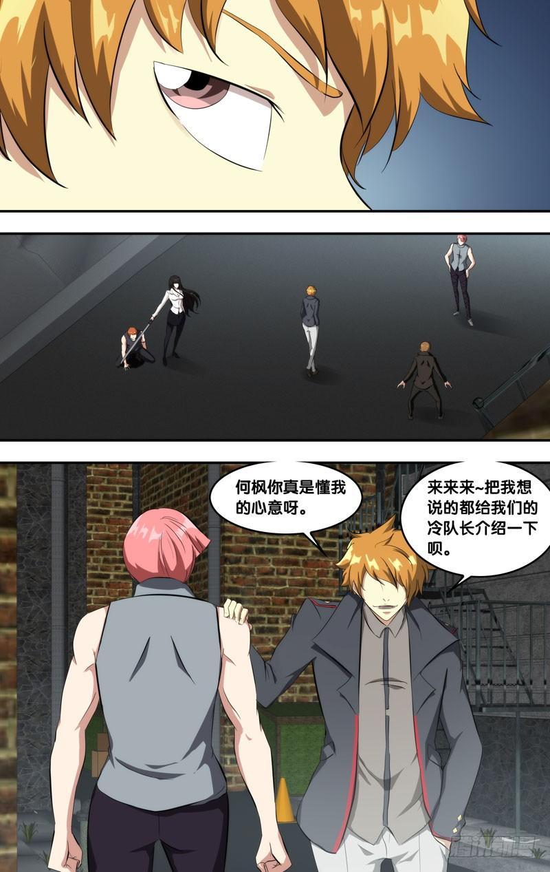 《虫生（开局觉醒跳蚤血脉）》149.挖角 第9页