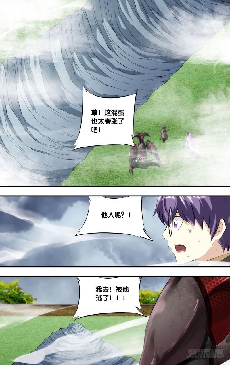 《虫生（开局觉醒跳蚤血脉）》148.锋哥... 第10页