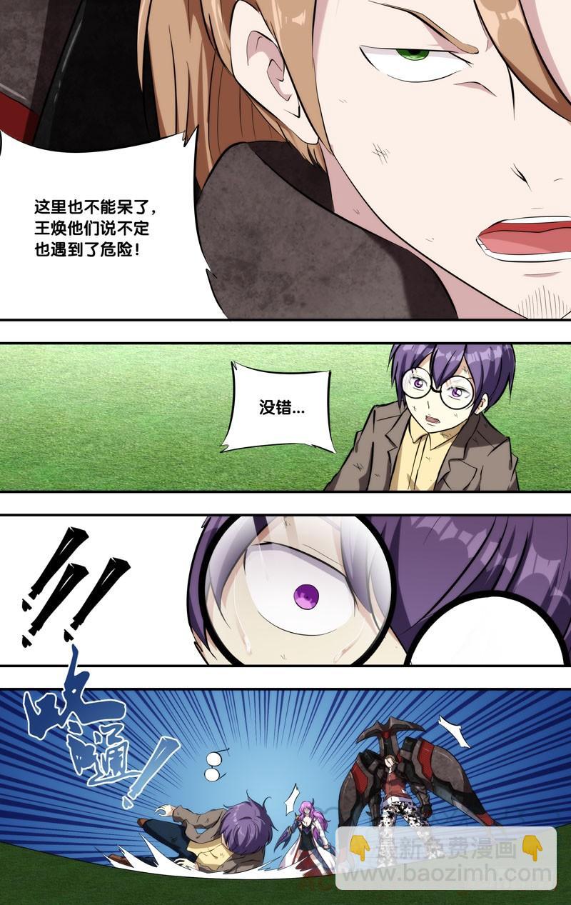 《虫生（开局觉醒跳蚤血脉）》148.锋哥... 第11页