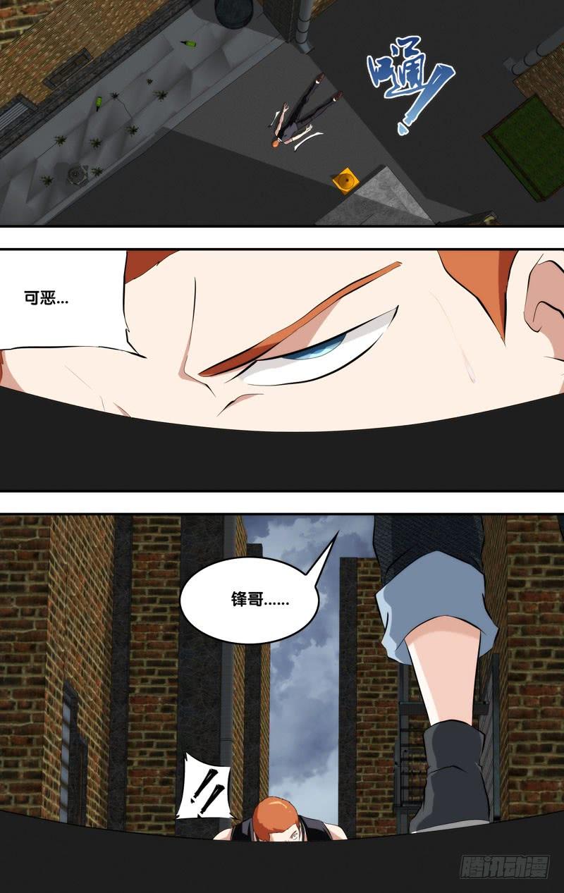 《虫生（开局觉醒跳蚤血脉）》148.锋哥... 第13页