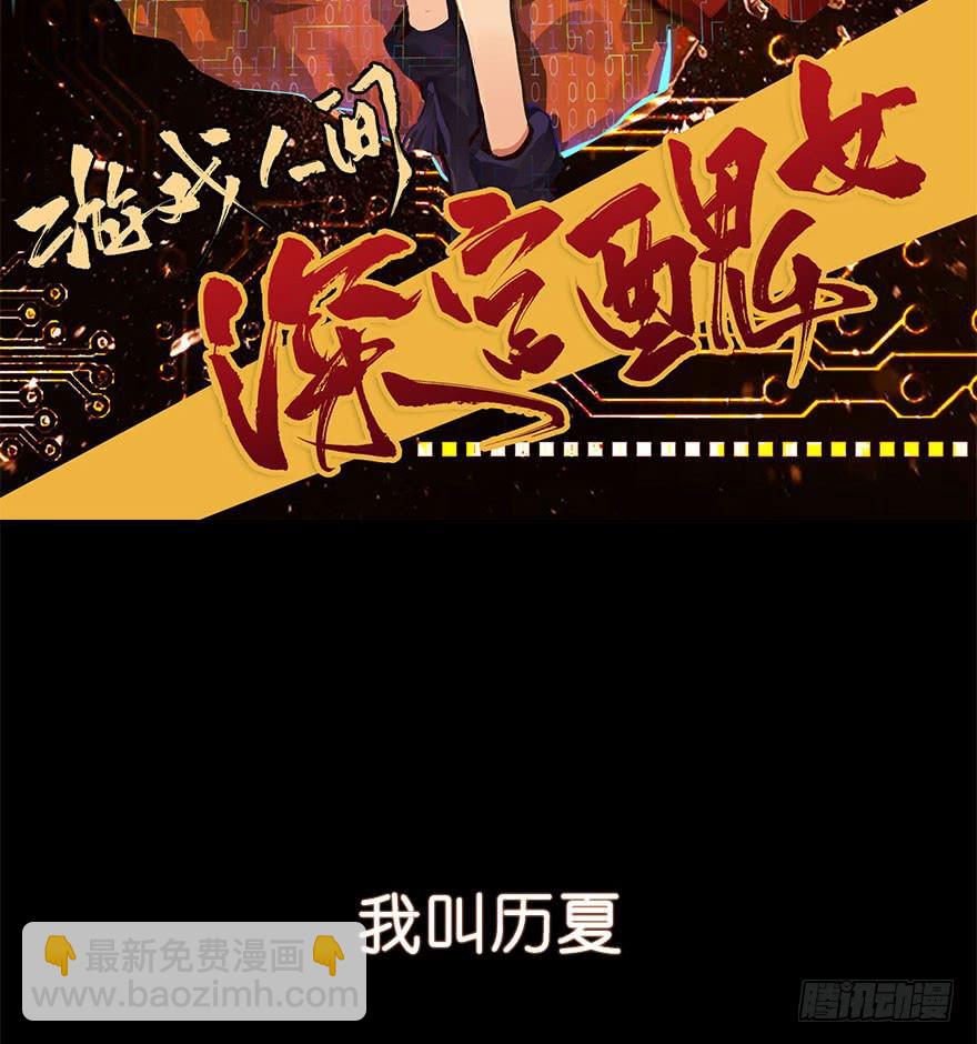 《虫生（开局觉醒跳蚤血脉）》148.锋哥... 第16页