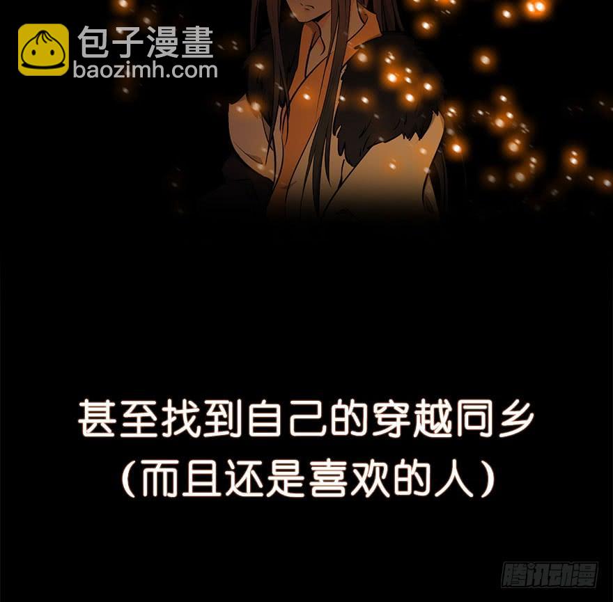 《虫生（开局觉醒跳蚤血脉）》148.锋哥... 第25页