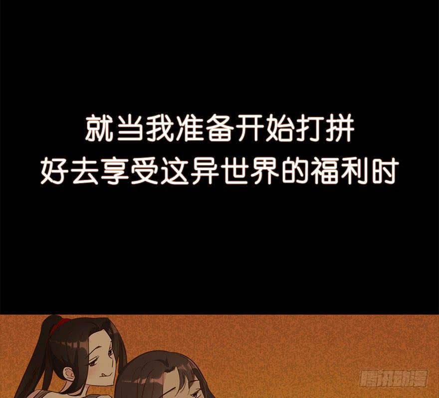 《虫生（开局觉醒跳蚤血脉）》148.锋哥... 第28页