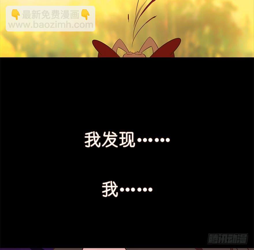 《虫生（开局觉醒跳蚤血脉）》148.锋哥... 第30页