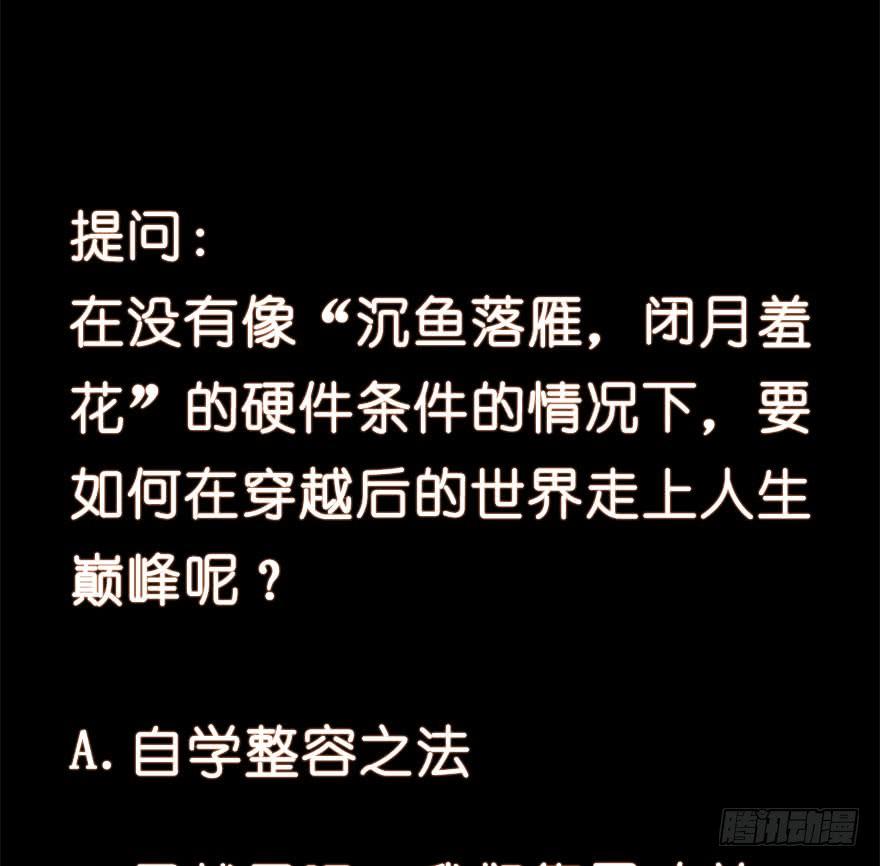 《虫生（开局觉醒跳蚤血脉）》148.锋哥... 第32页