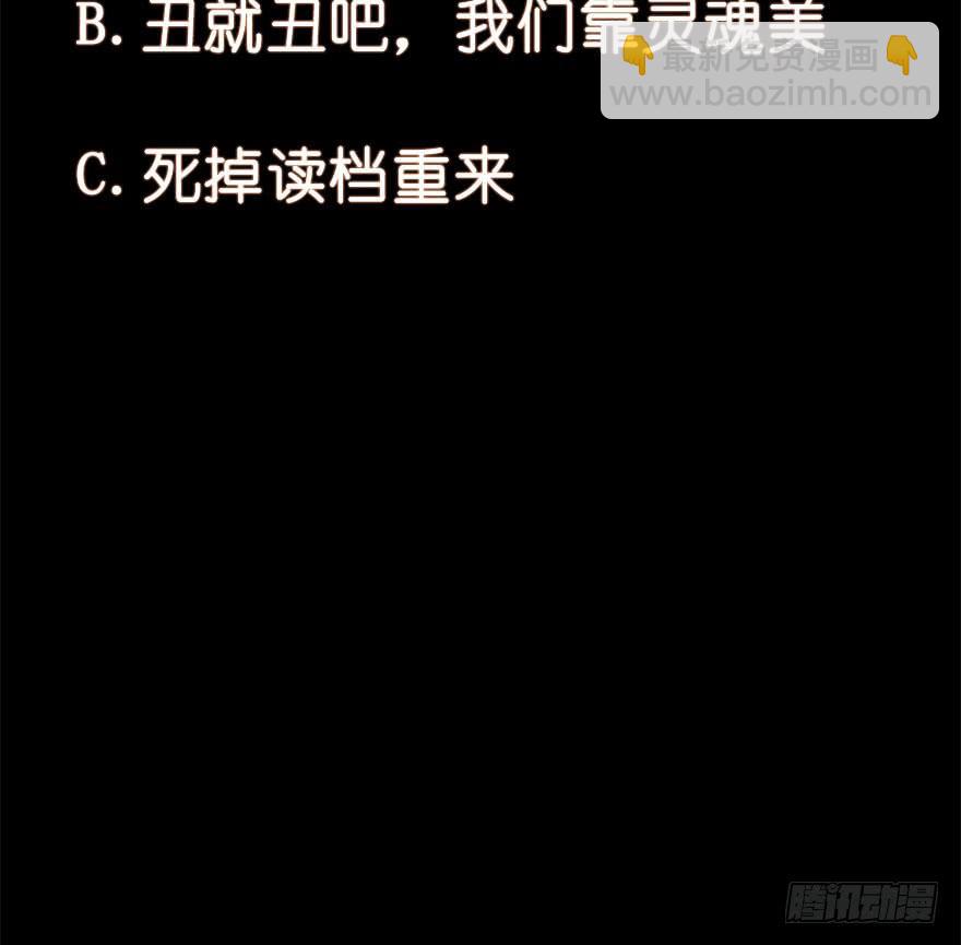 《虫生（开局觉醒跳蚤血脉）》148.锋哥... 第33页