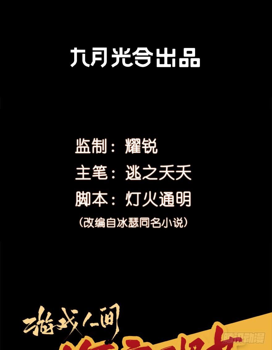 《虫生（开局觉醒跳蚤血脉）》148.锋哥... 第34页