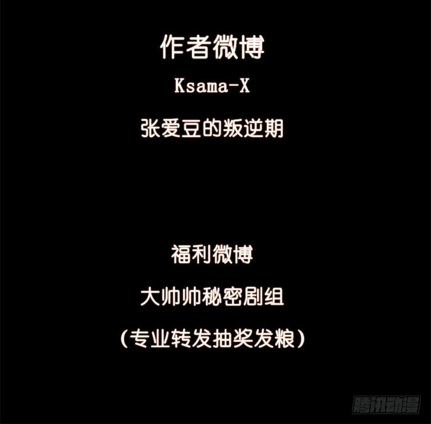 《虫生（开局觉醒跳蚤血脉）》148.锋哥... 第36页