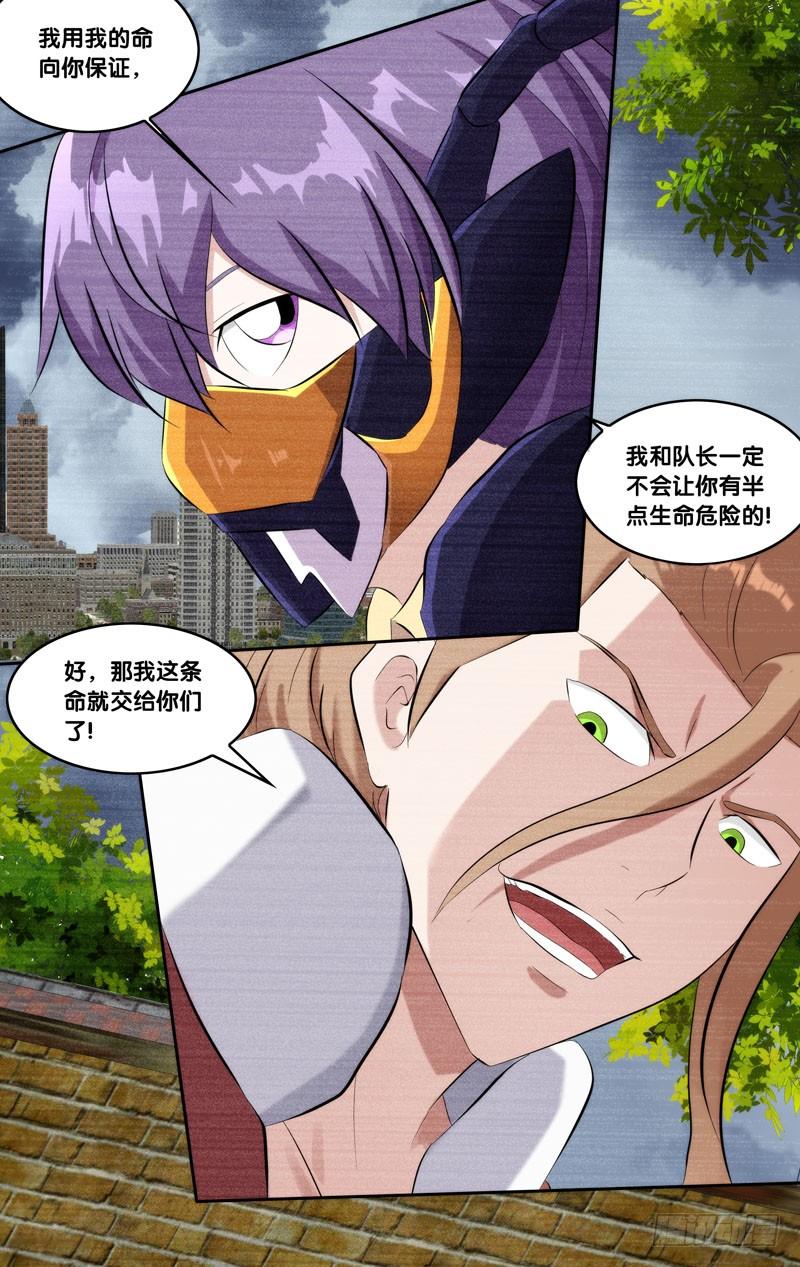 《虫生（开局觉醒跳蚤血脉）》148.锋哥... 第3页