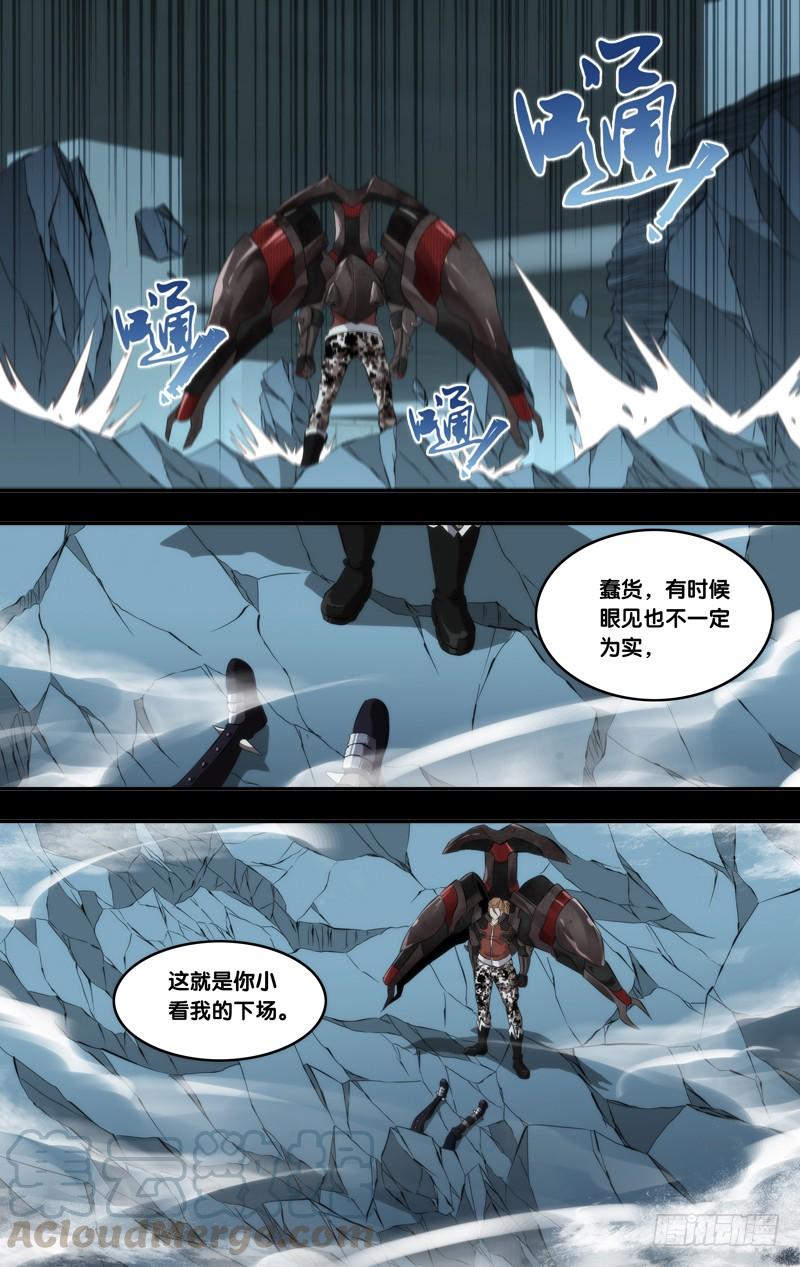 《虫生（开局觉醒跳蚤血脉）》147.我是英雄 第11页