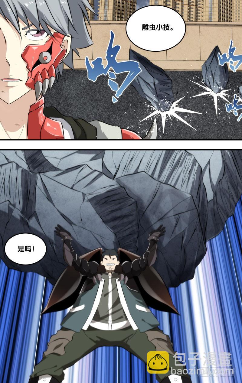 《虫生（开局觉醒跳蚤血脉）》153.胖爷VS王焕 第2页