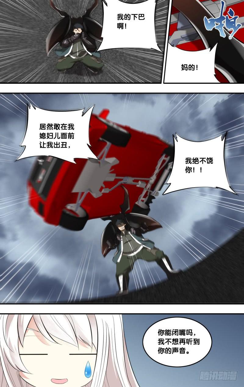 《虫生（开局觉醒跳蚤血脉）》153.胖爷VS王焕 第7页