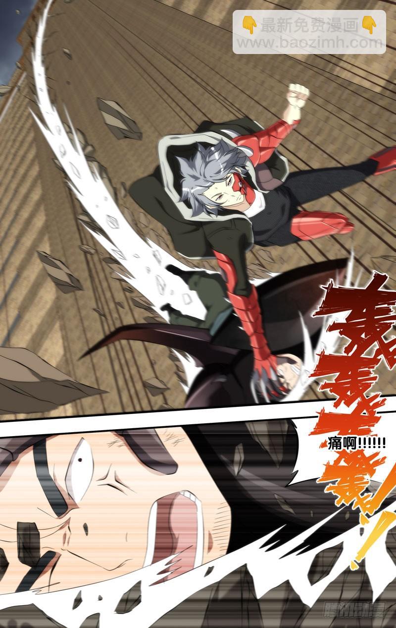 《虫生（开局觉醒跳蚤血脉）》154.打脸 第13页