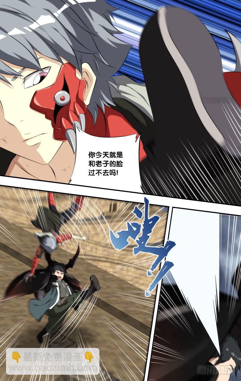 《虫生（开局觉醒跳蚤血脉）》154.打脸 第14页