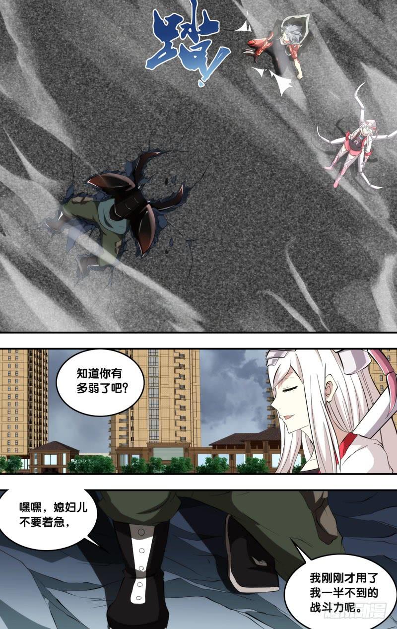 《虫生（开局觉醒跳蚤血脉）》154.打脸 第16页