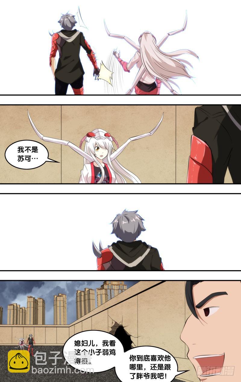 《虫生（开局觉醒跳蚤血脉）》154.打脸 第6页