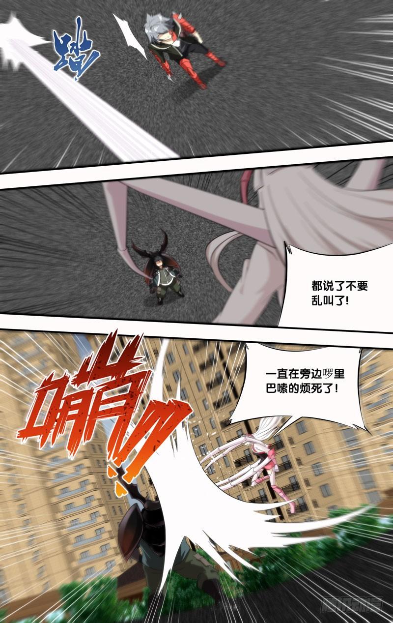 《虫生（开局觉醒跳蚤血脉）》154.打脸 第7页