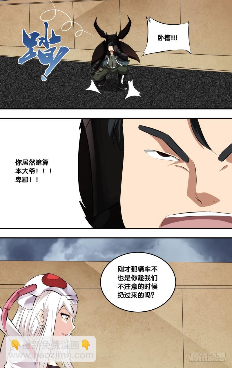 《虫生（开局觉醒跳蚤血脉）》151.不速之客 第10页