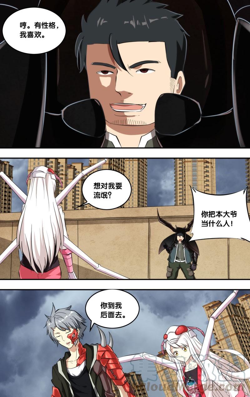 《虫生（开局觉醒跳蚤血脉）》151.不速之客 第11页
